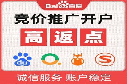 从无到有：百度推广开户操作指南案例